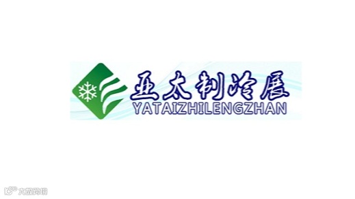 2026年广州国际制冷空调通风及冷链技术展Y