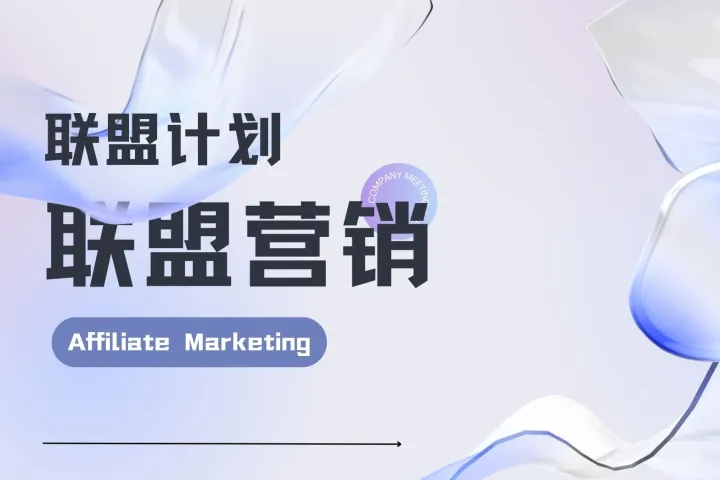 联盟营销的主要垂直领域及基本策略（一）：健康与美容、金融援助
