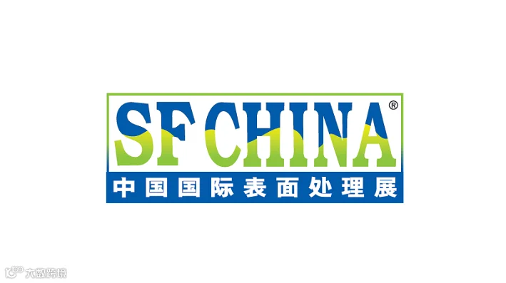 2026年中国（广州）国际表面处理展览会 SFCHINA 精选