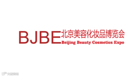 2026年北京国际美容化妆品博览会