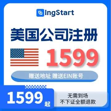 <em>海外</em>公司注册
