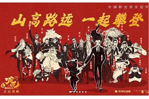 《哪吒2》维权！30万索赔掀起知识产权保卫战！