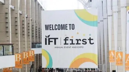 2026年美国IFT食品科技展览会