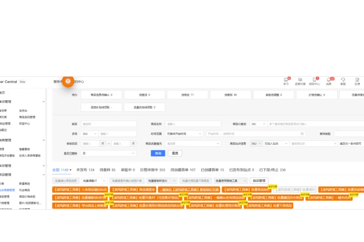 2026 欧洲小包新规落地，跨境凌风工具箱助力卖家合规稳收益