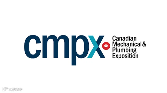 2028年加拿大多伦多暖通制冷及管道展览会 CMPX