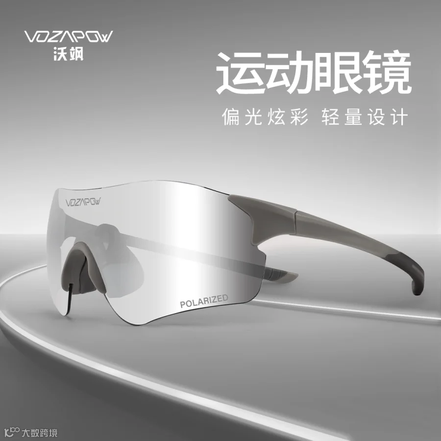 VOZAPOW沃飒跑步眼镜