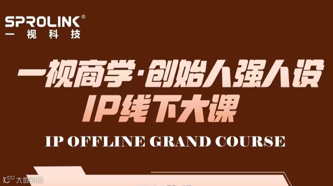 第五期创始人强人设 IP 闭门交流会｜审核制（含餐食）