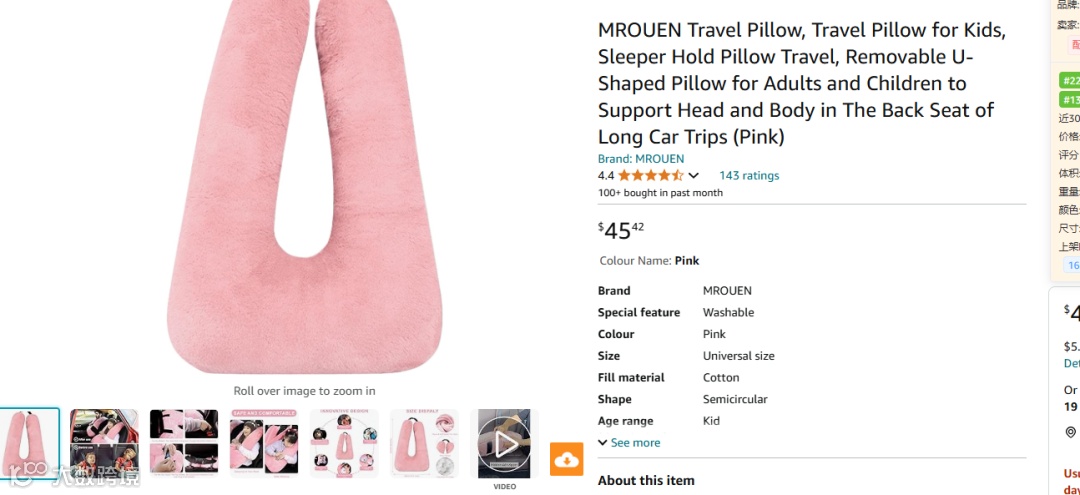 2024.11.13亚马逊选品推荐（仅供参考）：U型抱枕