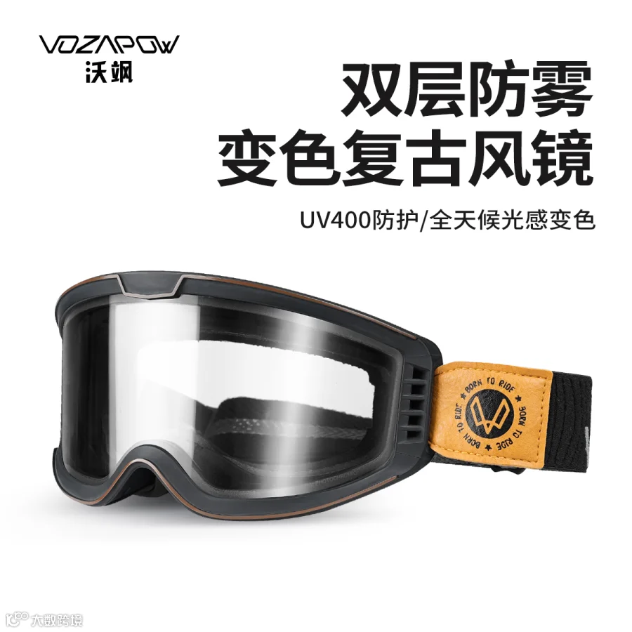 VOZAPOW沃飒摩托车风镜
