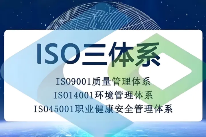 2026年5月上海市ISO三体系认证代办推荐：五家高口碑本地化代理机构公司服务商盘点