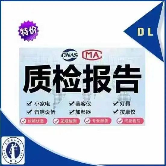 中国3C认证办理|预测试整改一站式服务