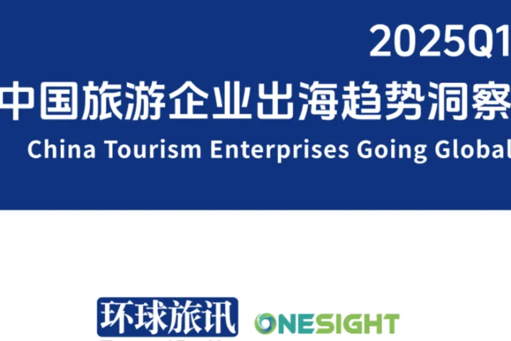 环球旅讯OneSight：2025Q1中国旅游企业出海趋势洞察报告