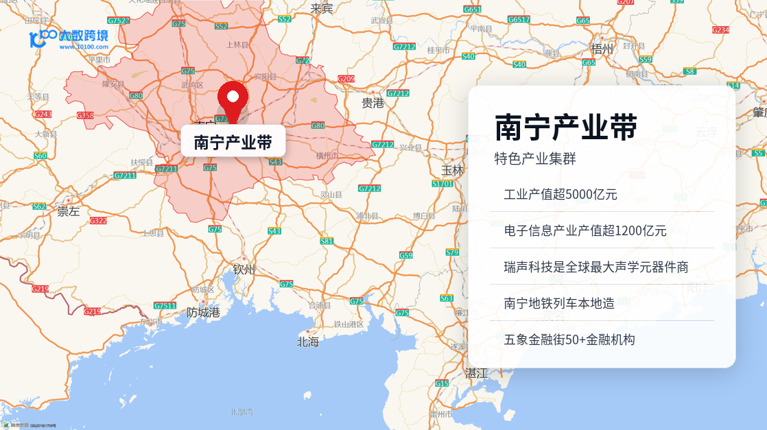 南宁产业带