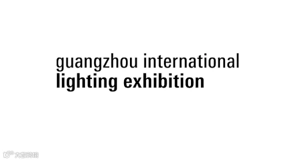 2026年广州国际照明展览会-光亚展