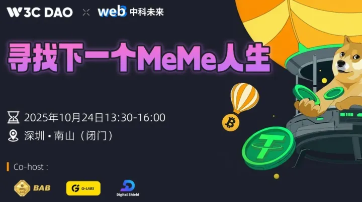 寻找下一个Meme人生