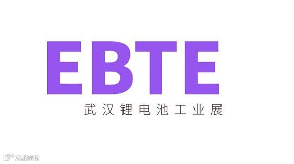 EBTE 2025第七届武汉国际储能及锂电工业展览会