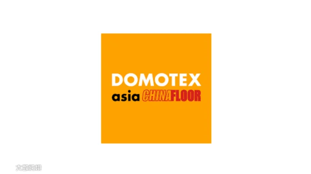 2027年中国国际地面材料及铺装技术展-上海地铺展 DOMOTEX asia