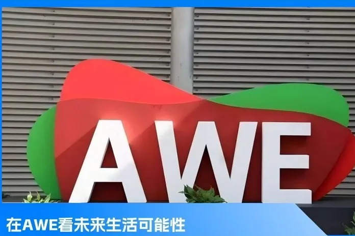 价值星球探展AWE：“零家务”愿景就在眼前，手机、智能手表替代者涌现