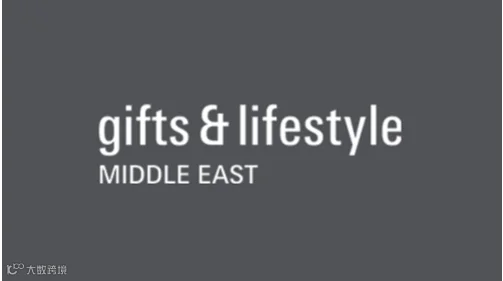 2026年中东迪拜礼品及消费品展览会 Gifts Lifestyle Middle East