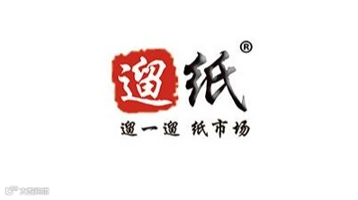 2026年山东济南国际生活用纸及卫生用品展览会 山东济南纸展