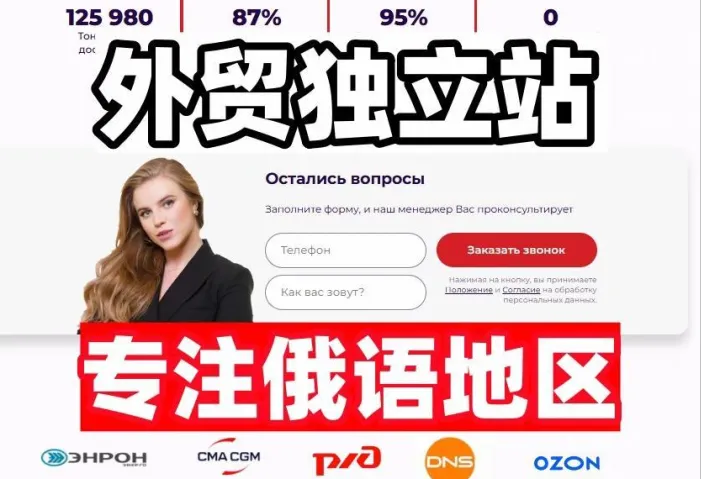 您的俄语官网为何沦为摆设？上弦『俄语营销型网站建设+定向Yandex seo优化』模型让工业品企业月获50+精准询盘