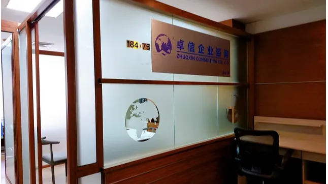 杭州企业出海泰国，怎么找代理注册泰国公司 推荐杭州卓信经济信息咨询有限公司