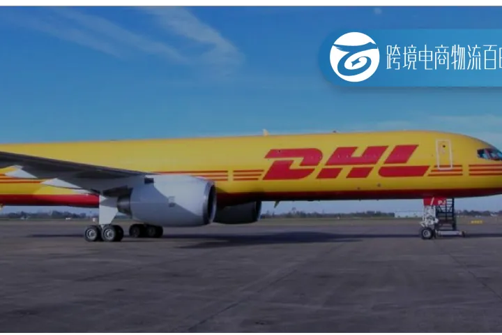 东航顺丰联合开辟货运新线；DHL深圳超级口岸即将投运；UPS斥5000万升级北美物流网