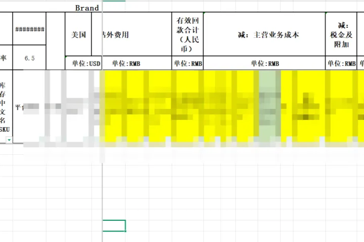 listing利润表<em>模板</em>