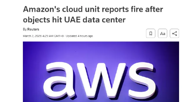 中东突发！AWS数据中心起火+亚马逊阿联酋全面停运，跨境卖家紧急避险！