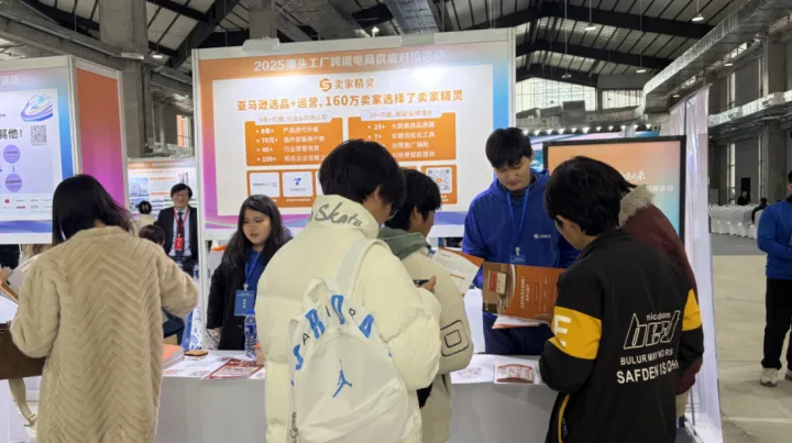 卖家精灵再度亮相四川工贸会，以AI+大数据赋能“川品出海”！