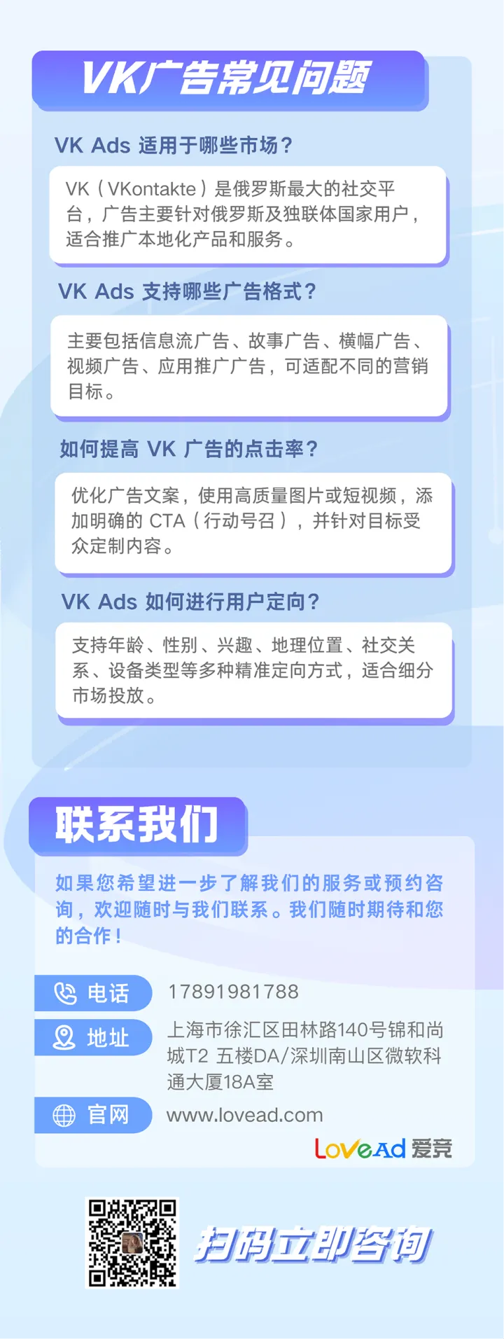VK广告账户开户+代投