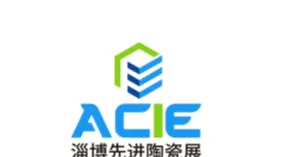2026年中国淄博国际先进陶瓷产业展览会 ACIE