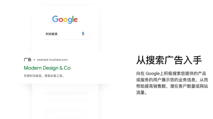 出海企業(yè)如何通過Google(谷歌）搜索廣告獲取優(yōu)質客戶