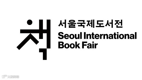 2027年韩国首尔书展览会