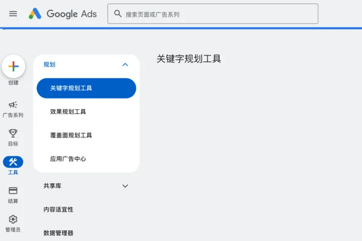 欧美高消费类目：谷歌竞价广告关键词价动态监测妙招