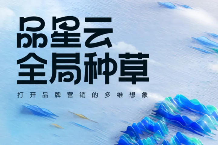 益普索Ipsos巨量引擎:<em>第一</em><em>财经</em>2024品星云全局种草白皮书