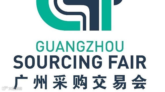 GSF 2025第五届广州采购交易会