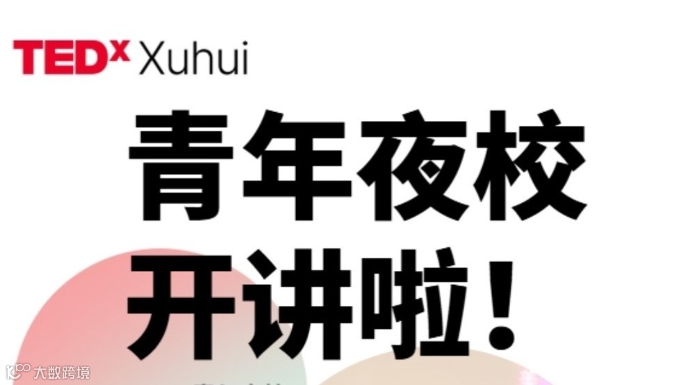 青年夜校-超级助手时代：如何通过AI组合拳实现效率革命②