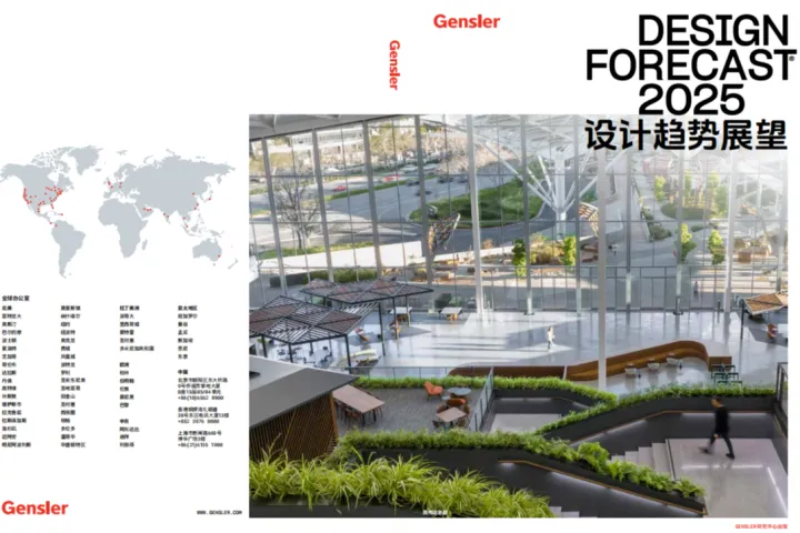 Gensler2025<em>设计</em>趋势报告81页