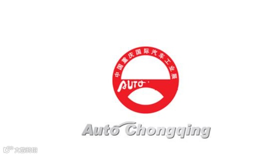 重庆国际汽车展览会-重庆车展