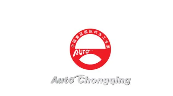 重庆国际汽车展览会-重庆车展