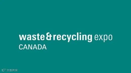 2026年加拿大多伦多环保展览会