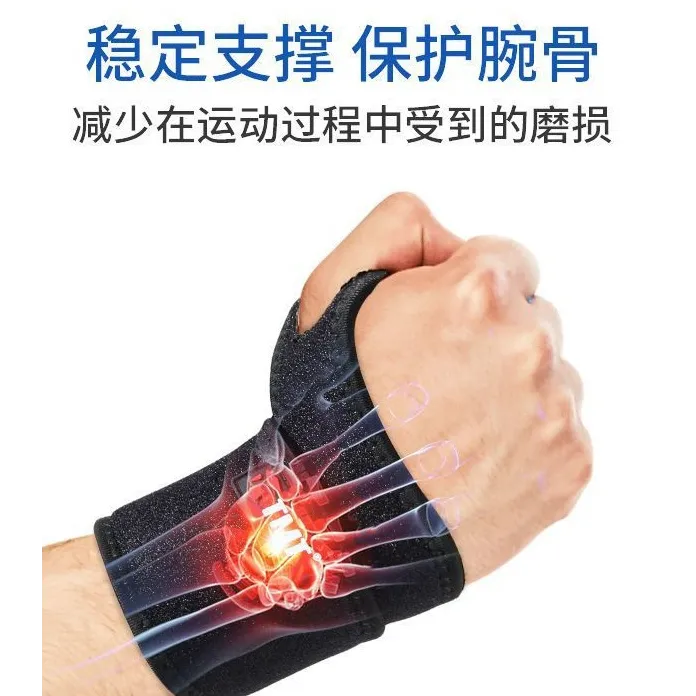 健身护腕手腕鼠标手防扭伤加压助力男女专业运动手腕防护透气绑带