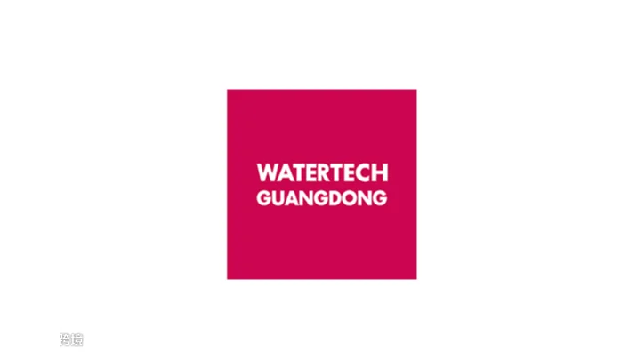  2027年广州国际水处理展-广东水展 WATERTECH GUANGDONG