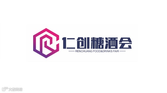 2025年中部（武汉）糖酒食品博览会 仁创糖酒会