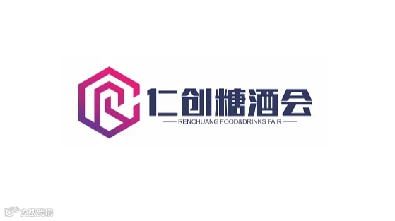 2025年中部（武汉）糖酒食品博览会 仁创糖酒会