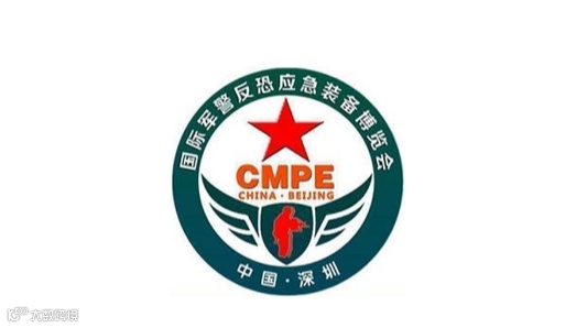 2025年深圳国际军警反恐应急装备展-深圳军警博览会 CMPE