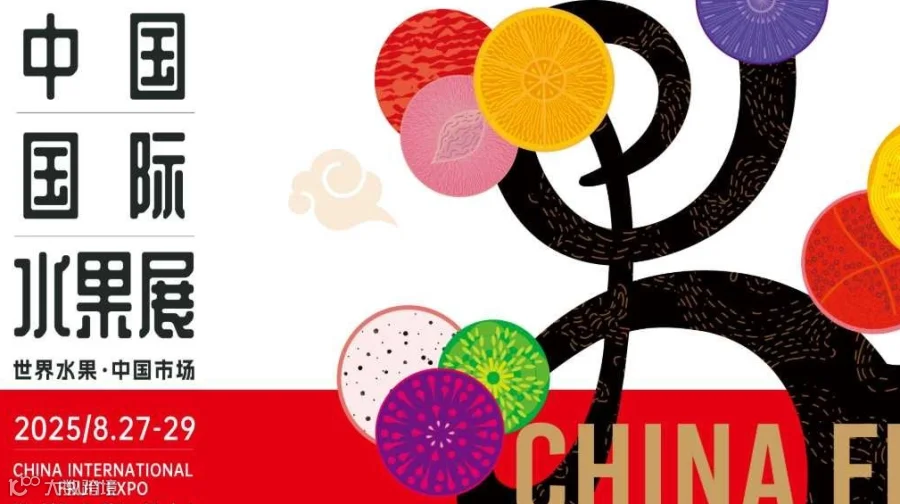 2025上海国际水果展
