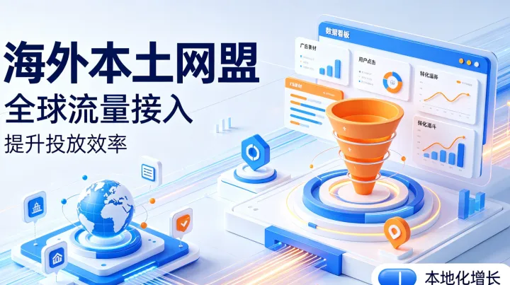 深度出海挖掘红遍巴西的PWA游戏广告投放本土网盟DSP广告优势