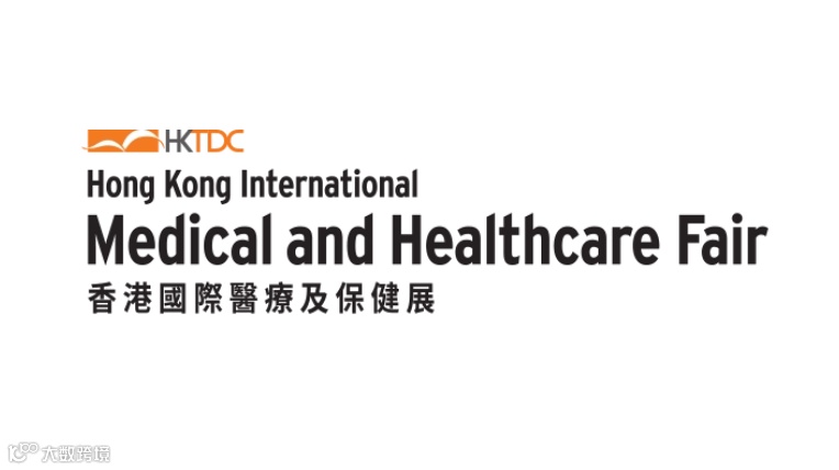 2026年香港医疗器械展览会